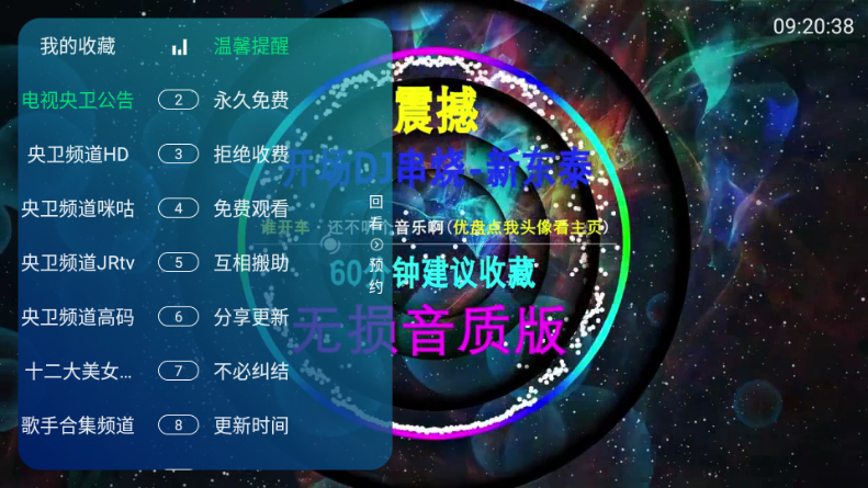 ��ʰ����TV�ٷ����°�3.5.2��ͼ4