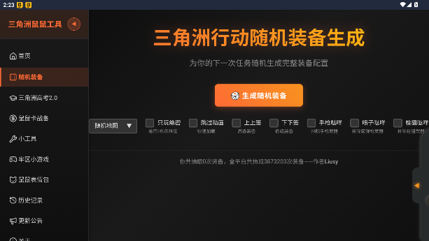 ���������󹤾����ֻ��氲װ���ٷ����ͼ1