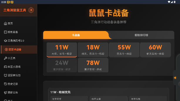 ���������󹤾����ֻ��氲װ���ٷ����ͼ2