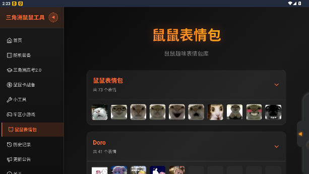 ���������󹤾����ֻ��氲װ���ٷ����ͼ3