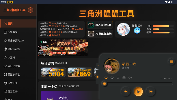 ���������󹤾����ֻ��氲װ���ٷ����ͼ0