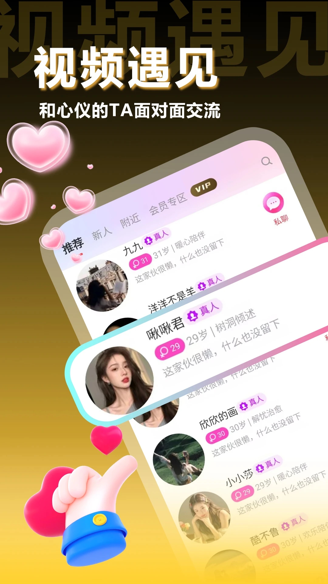 ����Լ��app�ٷ�����v1.1.2��׿���ͼ0