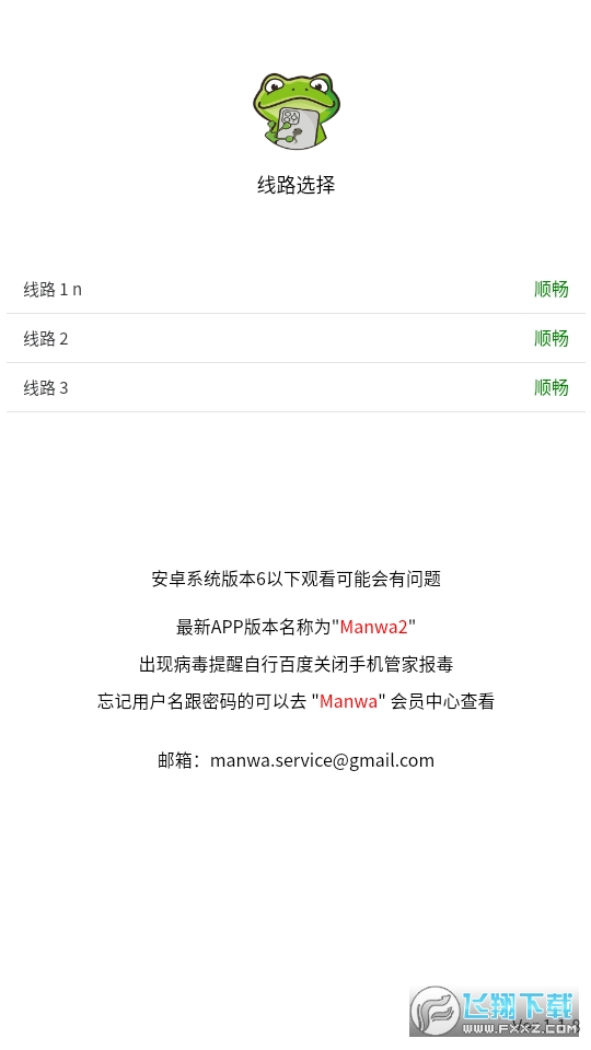 manwa3(��������)����ٷ���Ѱ�v1.1.8���°��ͼ4