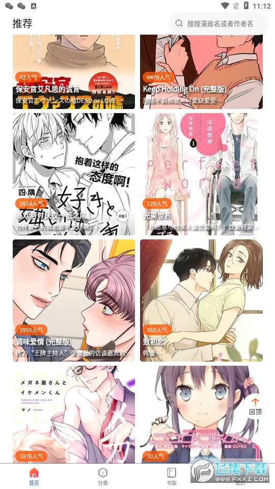 manwa3(��������)����ٷ���Ѱ�v1.1.8���°��ͼ3