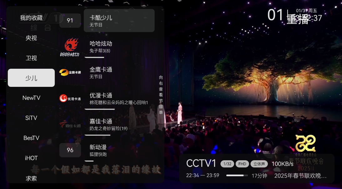 С�ɵ���tv�氲װ��2.9.0��ͼ3