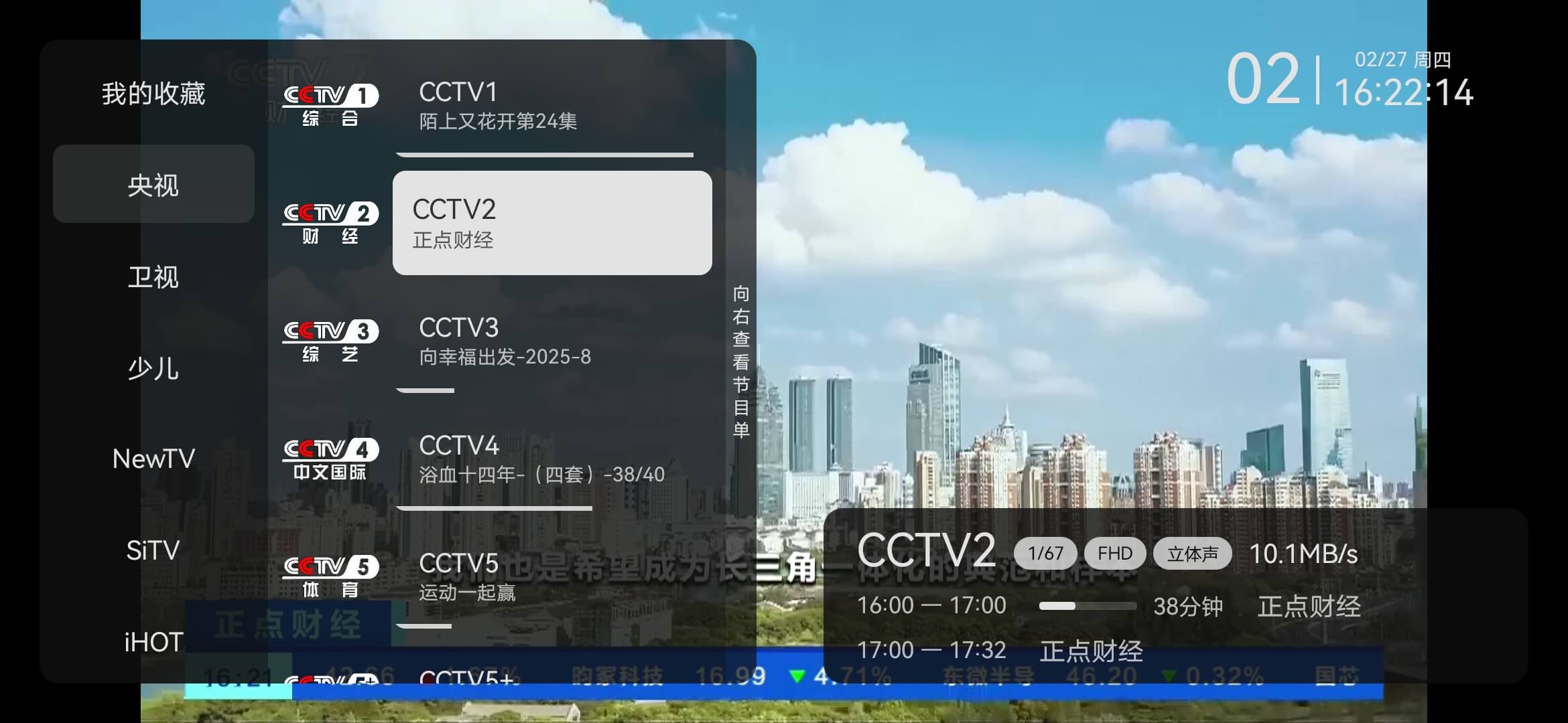 С�ɵ���tv�氲װ��2.9.0��ͼ2