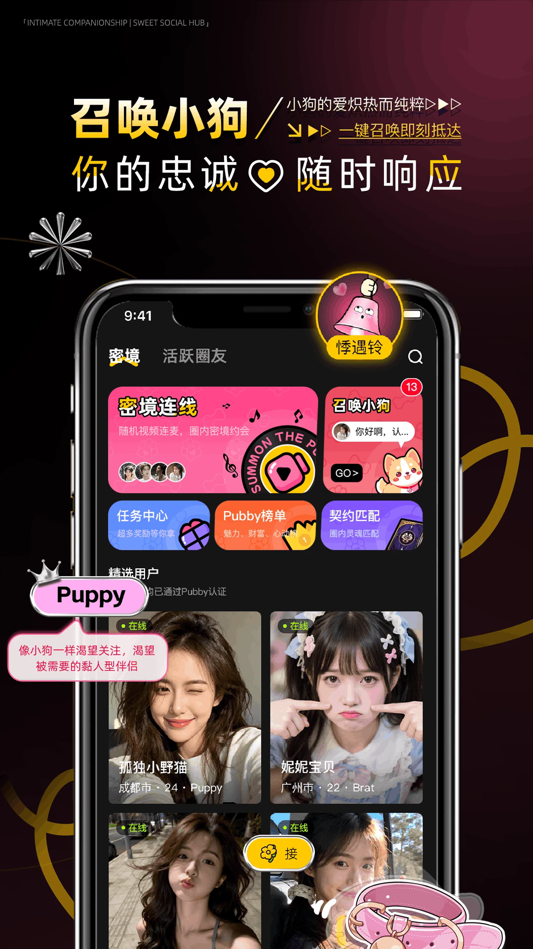 pubbyСȦ�罻����1.1.9���°��ͼ1