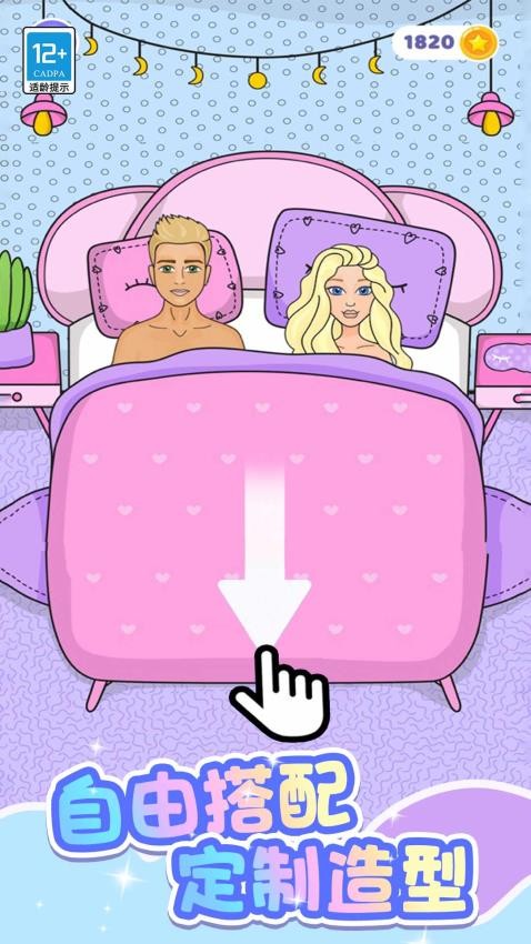 ʱ�й���DIY�����³���׿��v1.0.1�ٷ����ͼ0