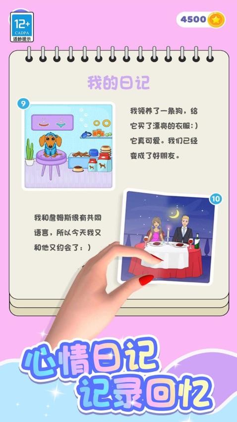 ʱ�й���DIY�����³���׿��v1.0.1�ٷ����ͼ2