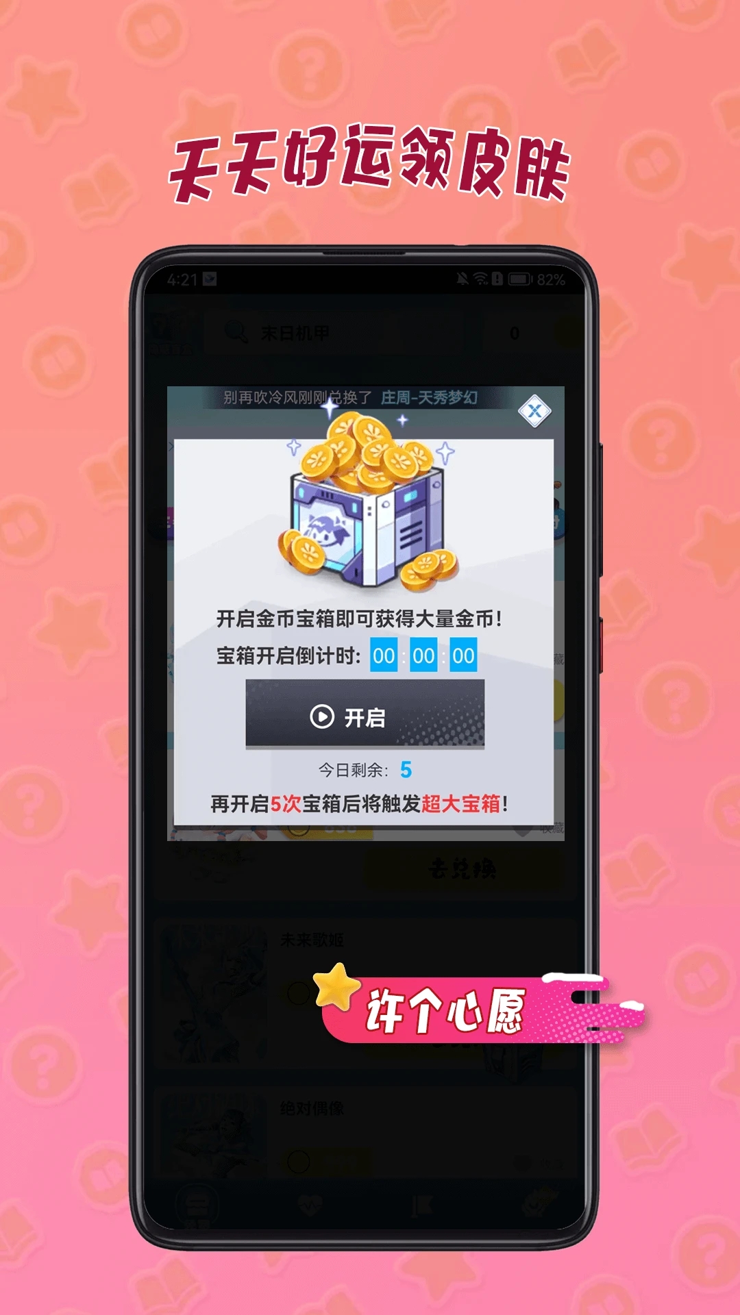 ƤƤ��Ե���ذ�װ����v1.0.068�ٷ����ͼ0