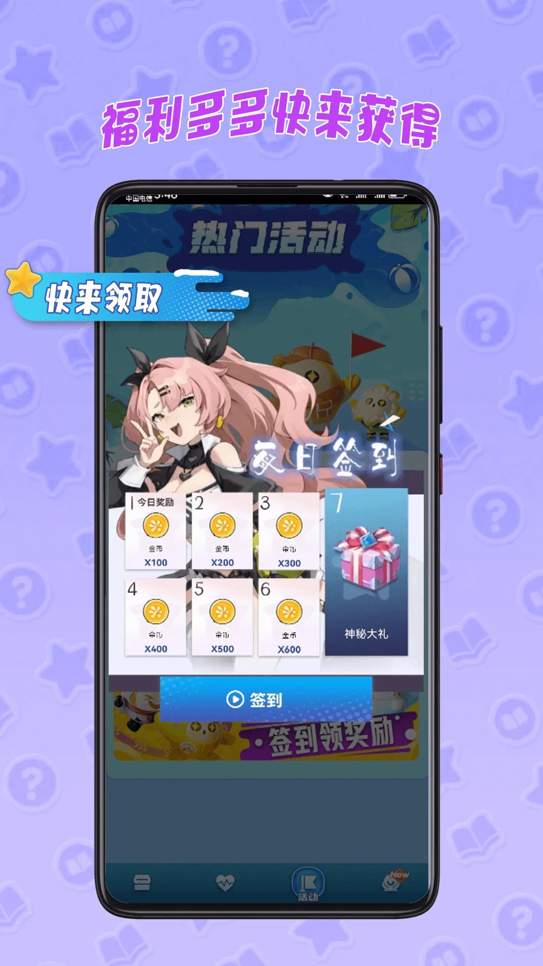 ƤƤ��Ե���ذ�װ����v1.0.068�ٷ����ͼ1