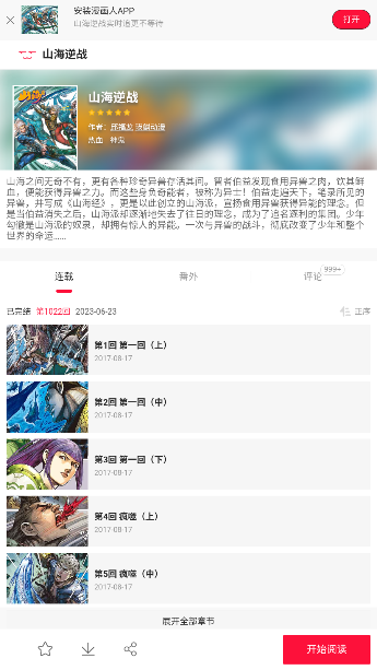 ��Ԫ������app�ֻ���0.1��ͼ1