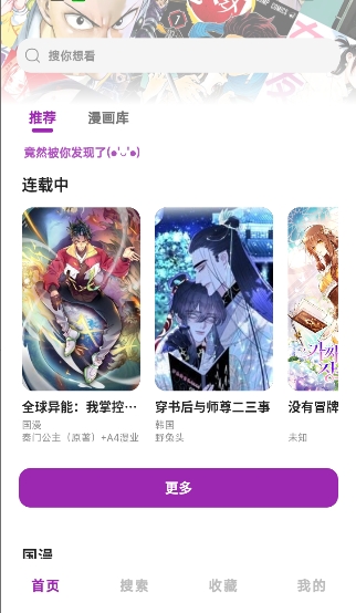 Shuna����app�ٷ����°�v9.0.12��׿���ͼ2