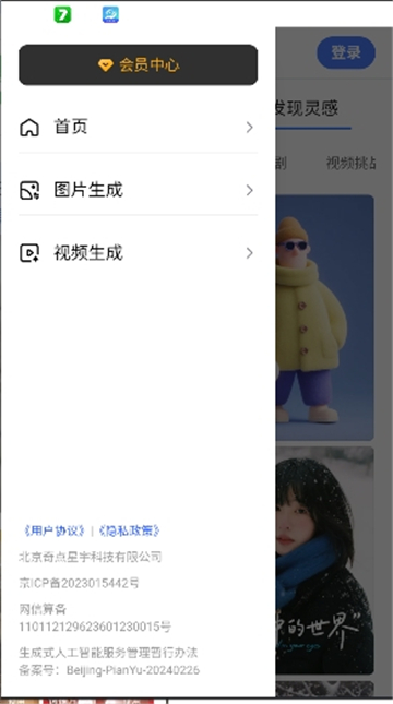 liblib��������ai�ٷ���v1.0.0���°��ͼ3