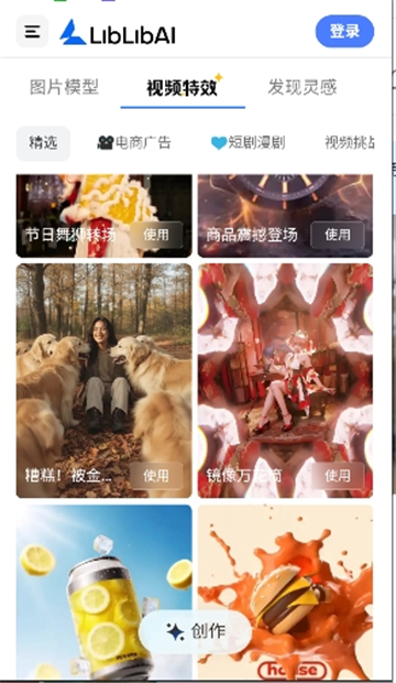 liblib��������ai�ٷ���v1.0.0���°��ͼ1