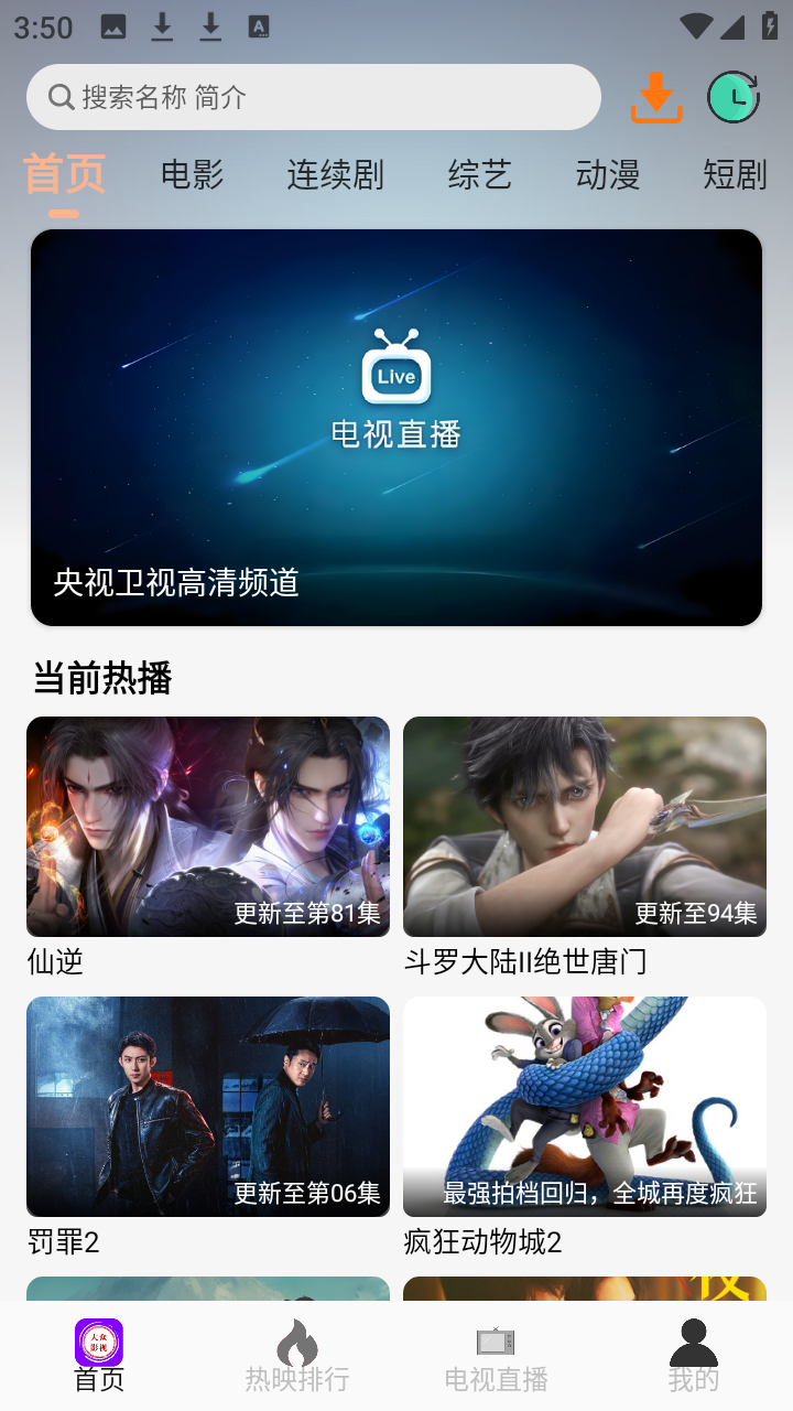 ����Ӱ���°���������·�벥������6.0.1��ͼ3