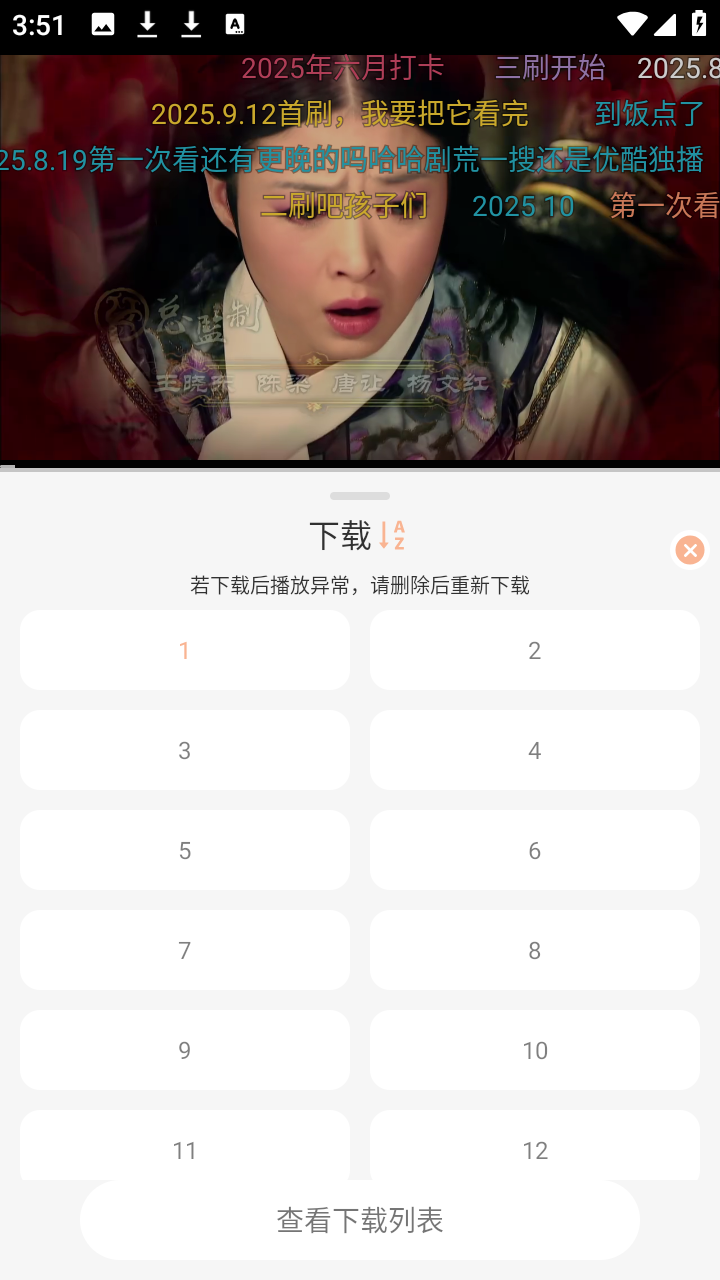 ����Ӱ���°���������·�벥������6.0.1��ͼ0