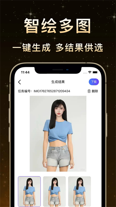 ӥ��AI���°汾v1.0.4��׿���ͼ0