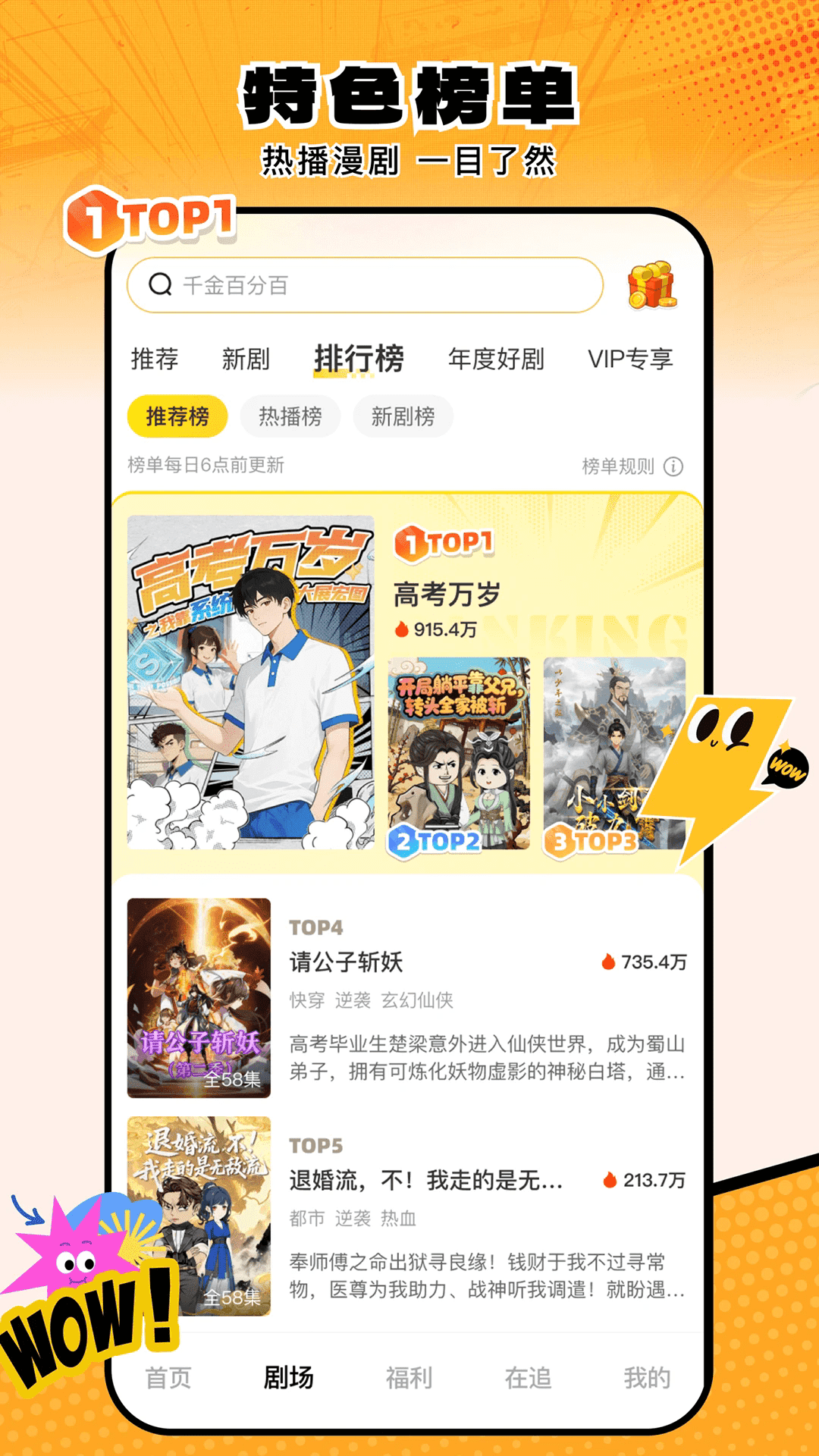 ���Ӷ����糡��׿���°�2.1.2�ֻ����ͼ1