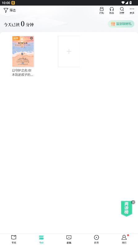 �����������Ķ�����׿��8.8.10��ͼ1