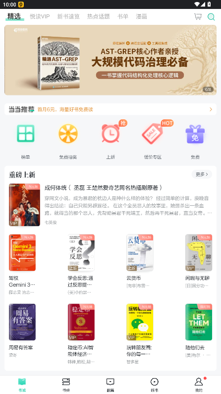 �����������Ķ�����׿��8.8.10��ͼ2