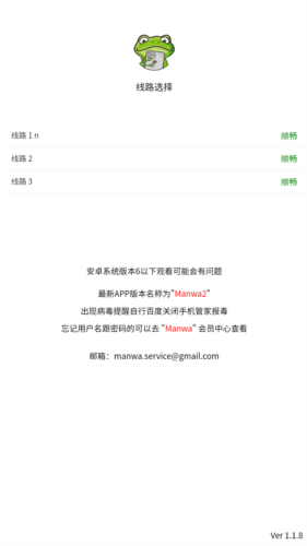 Manwa2.apk��װ�����°�1.1.8��ͼ2