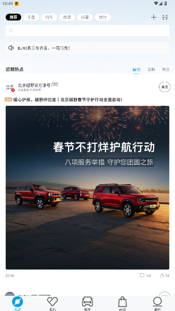 ��ҰȦapp�ٷ�����4.0.3��ͼ3