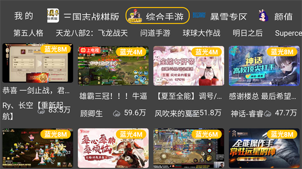 ���������羺�ٷ�tv��app2.7.3���°��ͼ0