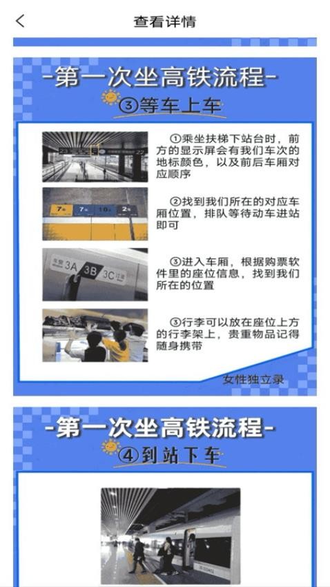 123��Ʊ��ѯapp�ٷ�����v1.0.14��׿���ͼ3