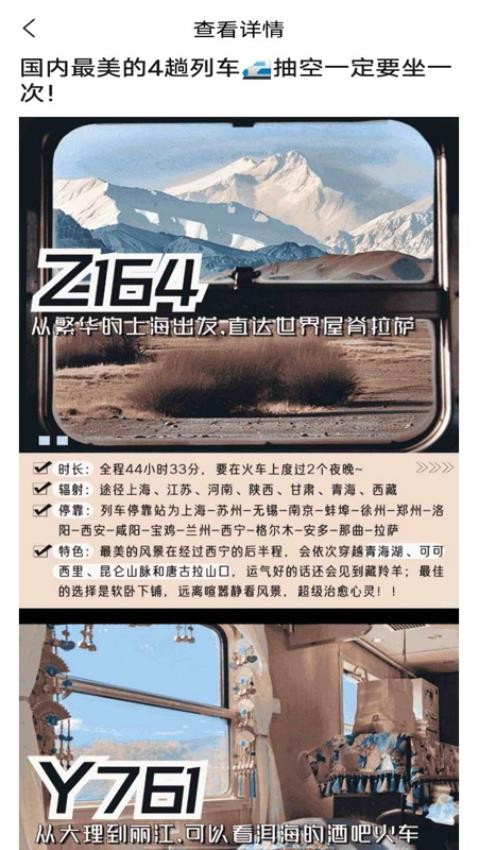 123��Ʊ��ѯapp�ٷ�����v1.0.14��׿���ͼ2