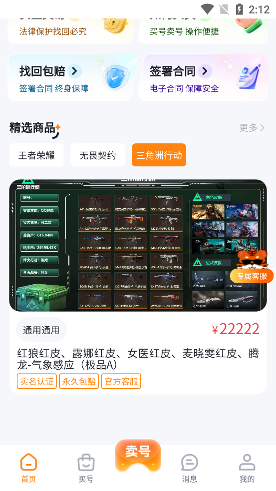 ���λ���Ϸ����app��׿��v1.0.3�ֻ����ͼ3