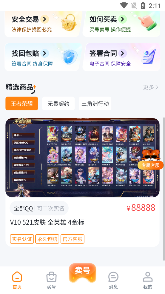���λ���Ϸ����app��׿��v1.0.3�ֻ����ͼ1