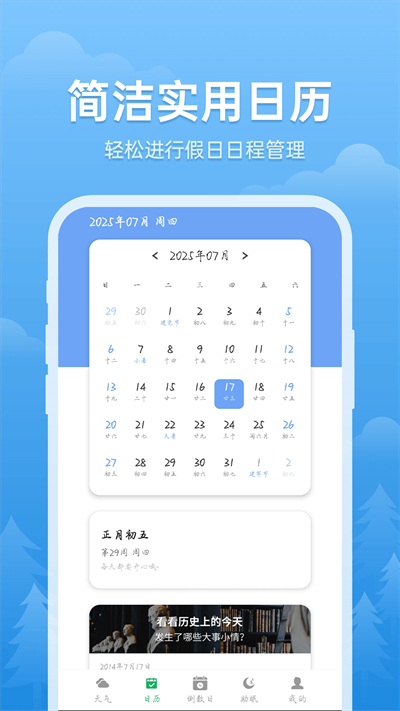 ��׼����С��ʿapp���°�v1.0.1��׿���ͼ2