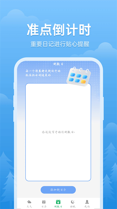 ��׼����С��ʿapp���°�v1.0.1��׿���ͼ3