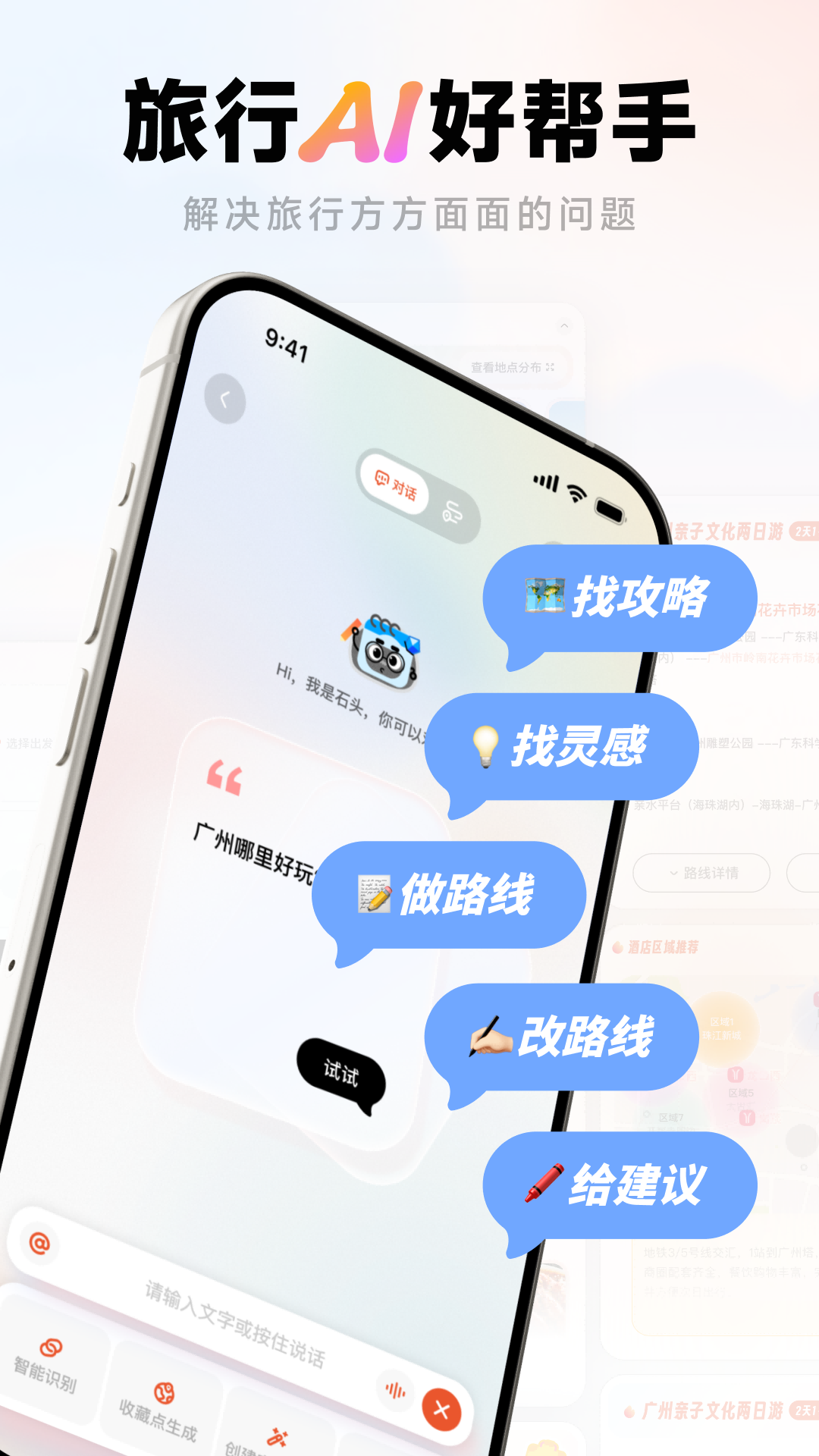 ����ai����app��׿��1.0.5���°��ͼ0