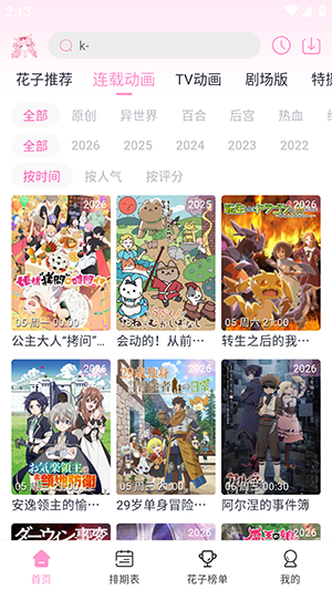 huazidm���Ӷ����ٷ��������°�1.0.1��ͼ2