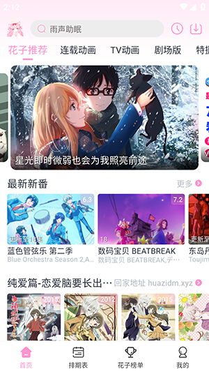 huazidm���Ӷ����ٷ��������°�1.0.1��ͼ3