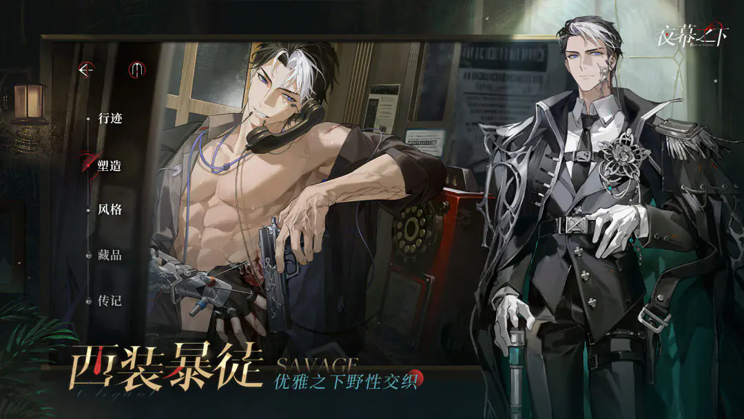 ҹĻ֮��(��������)�ٷ�����1.0.29��׿���ͼ2