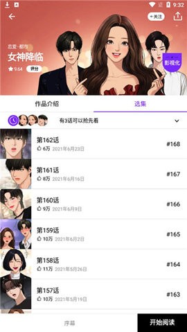 ��֮����app���°�v0.0.1��׿���ͼ2