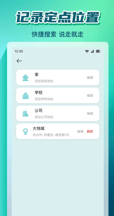 ���ȫ��ʵʱ����app�ֻ��氲׿��1.1.9��ͼ3