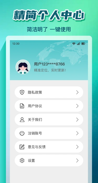 ���ȫ��ʵʱ����app�ֻ��氲׿��1.1.9��ͼ2