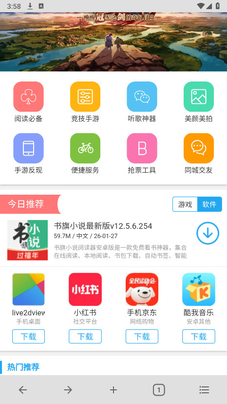 b�����APP�ٷ�����5.0.0��ͼ1