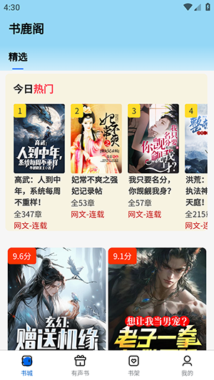 ��¹��app�ٷ����°�v1.0.0��׿���ͼ3