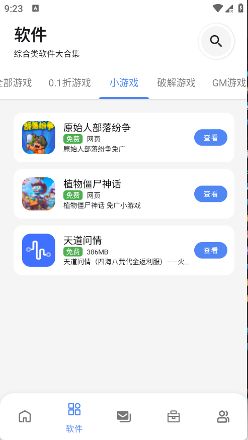 ·��10��������������ַ�ⰲ׿���°�v1.1�ֻ����ͼ0