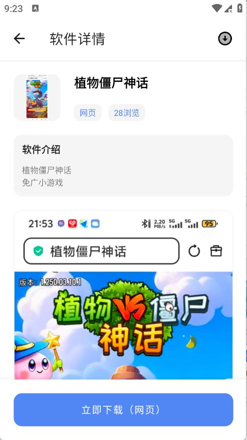 ·��10��������������ַ�ⰲ׿���°�v1.1�ֻ����ͼ2