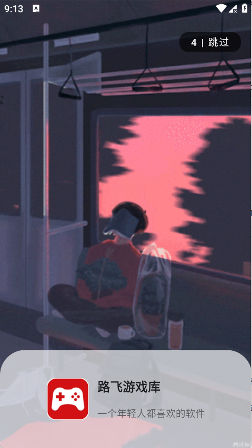 ·��10��������������ַ�ⰲ׿���°�v1.1�ֻ����ͼ4