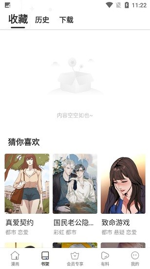 �ﶯ��v2�ٷ���׿��v8.4.6���°��ͼ2