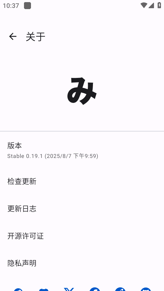 mihon�����ٷ����°�v0.19.3��׿���ͼ0