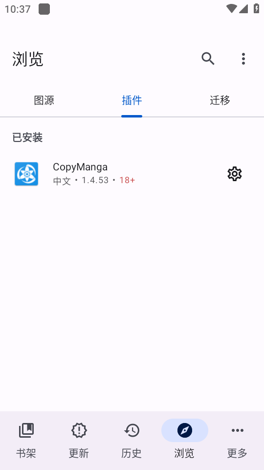 mihon�����ٷ����°�v0.19.3��׿���ͼ2