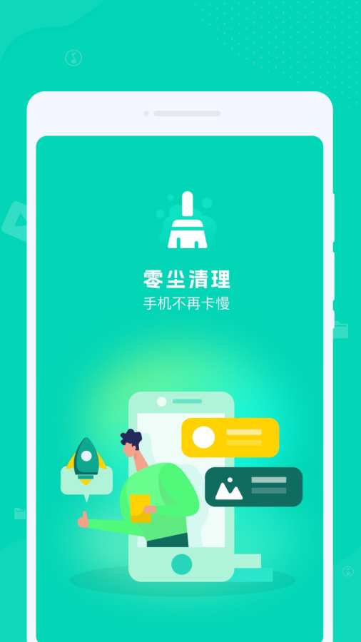 �㳾����APP�ٷ���1.0.2��ͼ0